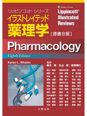 cover image of イラストレイテッド薬理学 原書8版